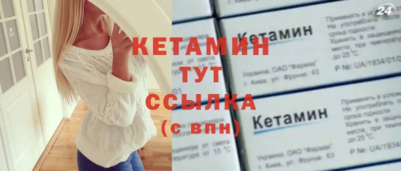 Кетамин VHQ  Выборг 